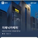 지메닉 이미지