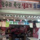 남부축산도매센터