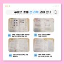 푸르넷공부방_4 네이버블로그