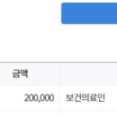인헌제일가정의원