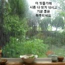 한천작우 (旱天作雨) 이미지