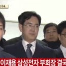 ◆＜一讀＞박근혜 잡겠다고 삼성 이재용을 잡아 가둔 결과 이미지