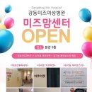 미즈맘 테라피