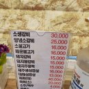 정운갈비 이미지