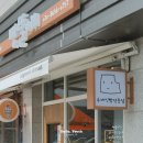 빵뜰애 - 용인시 기흥구 | 빵뜰애