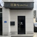 온리아 | 익산 동산동 통증 없는 관리 에너지 테라피 리아위드알포유