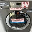 워시팡팡셀프빨래방청주