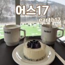 어스멍 | 춘천 대형카페 어스17 | 소양강뷰 통창 리버뷰 카페 내돈내산 후기