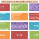 오렌지 락스페이스 & 광명직장인밴드 구인표-2018.03.02- 이미지
