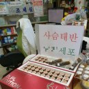 사슴약국 네이버블로그