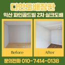 팔봉기안파인골드빌2 이미지