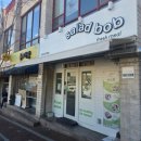 밥이좋은날 | 샐러드밥 대명점 샐러드맛집, 샌드위치맛집 솔직 후기