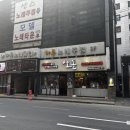 당산오돌 길동점 | 길동맛집 '당산오돌 길동점', 길동역맛집 돼지 특수부위 고깃집 꼬들살 가브리살 추천 후기