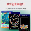 행운로또 이미지
