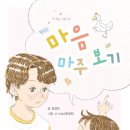 마음을 담은 편지쓰기 이미지