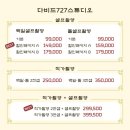 다비드727