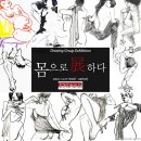 DRAW BODY 이미지