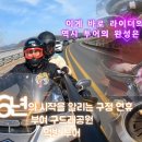 구정연휴에 천안에서 부여 구드래공원까지 맛집 먹방투어 이미지