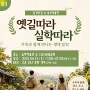 연희농장 | [남양주] 실학박물관 : 경기옛길X실학박물관 '옛길따라 실학따라' 아이와 함께한 풀코스 찐 후기