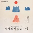 카페별서정원 | 부암동 데이트 코스 추천 석파정 서울미술관 | 전시 관람 후기 입장료 주차정보