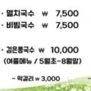 오복국수 이미지