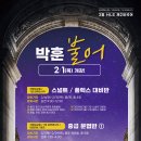 [5급공채(국통)/국립외교원/7급 외무영사직] 박훈 불어 2024년 2월 강의 일정 이미지