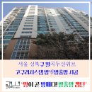 월곡 두산아파트 | 서울 성북구 월곡두산위브 고구려시스템 방범방충망 시공