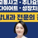 목월한의원 이미지