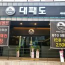 601삼겹살