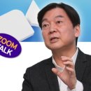줌톡