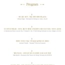 우크라이나 유니온 챔버 오케스트라 초청 공연 이미지