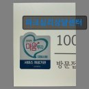 삼산체육관역 3번 출구 | 파크심리상담센터 따뜻한 상담이 기다립니다