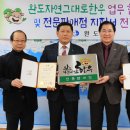 강진완도축협 이미지