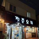 정준한의원 이미지