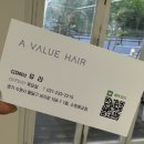 경기도 수원시 팔달구 세지로385번길 | 수원매교역 미용실 에이바헤어 수원매교점, 레이어드펌 만족후기_유라디자이너