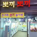 인형뽀끼 이미지