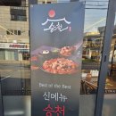 본가 거제고현점 | [공지] 거제 현지인 맛집 승천냉면 거제고현 본점 신메뉴 승천낙곱새 왕왕추천