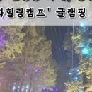 산애 캠핑장 이미지