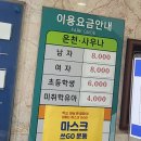 각산온천헬스 이미지