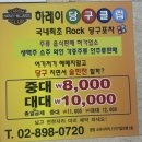 하레이당구클럽