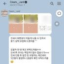 [결혼준비 #13] 포토청첩장 만들기 / 크림카드 후기