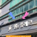 원스플레르