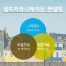 빌드커뮤니케이션 - 15110 | 빌드커뮤니케이션