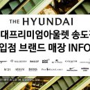 게스키즈현대아울렛