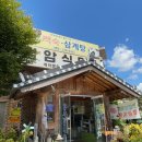 덕암식당 이미지