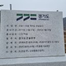 경기 / 남양주 / 오남~수동 국지도 건설공사 방초매트 시공(방초,식생매트) 이미지