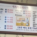 안동황우생고기