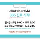 서울에이스정형외과의원 이미지