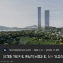 (주)더랜드마크부동산중개법인 | (특집)강남 부동산만 갭차이크게 오르는 원인