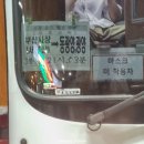 하나관광운수